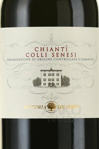 Chianti Colli Senesi - вино Кьянти Колли Сенези 0.75 л красное сухое