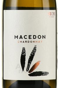 Macedon Chardonnay - вино Македон Шардоне 0.75 л белое сухое