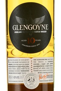 Glengoyne 10 years old - виски Гленгойн 10 лет 0.7 л