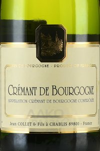 Cremant de Bourgogne - вино игристое Креман де Бургонь 0.75 л белое брют