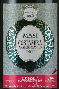 Costasera Amarone della Valpolicella Classico - вино Костасера Амароне делла Вальполичелла Классико 0.75 л п/у красное полусухое
