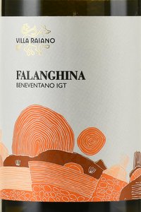 Villa Raiano Falanghina Beneventano - вино Фалангина Беневентано 0.75 л белое сухое