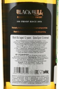 Black Bull 12 Years Old Blended Scotch Whisky in tube - виски Блэк Булл Блэндед 12 лет 0.7 л в тубе