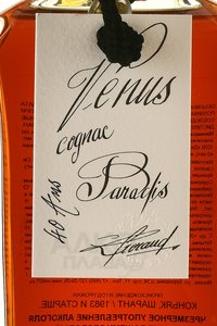Lheraud Venus 40 ans - коньяк Леро Венюс 40 лет 0.7 л в п/у