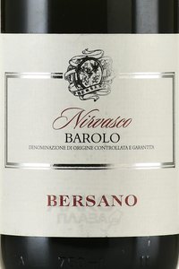Nirvasco Barolo DOCG - вино Нирваско ДОКГ Бароло 0.75 л красное сухое