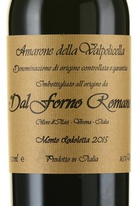 Amarone della Valpolicella - вино Амароне делла Вальполичелла 2015 год 0.75 л красное сухое