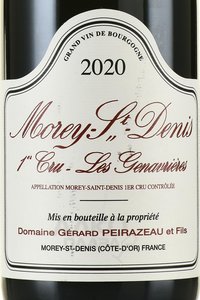 Morey Saint Denis Premier Cru Les Genavrieres - вино Море Сен Дени Премье Крю Ле Женавриер 0.75 л красное сухое