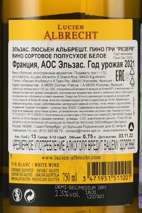 Pinot Gris Reserve Lucien Albrecht Alsace - вино Пино Гри Резерв Люсьен Альбрешт Эльзас 0.75 л белое полусухое