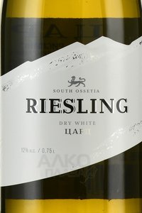 Вино Рислинг Цард 0.75 л белое сухое
