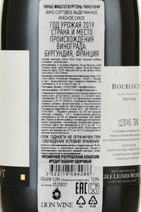 Lignier Michelot Bourgogne Pinot Noir - вино Линье-Мишло Бургонь Пино Нуар 0.75 л красное сухое