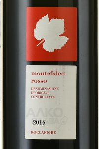 Roccafiore Montefalco Rosso DOC - вино Роккафиоре Монтефалько Россо ДОК 0.75 л сухое красное