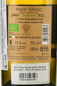 Pinot Grigio delle Venezie DOC - вино Пино Гриджо делле Венецие ДОК 0.75 л белое сухое