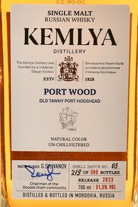 Kemlya Port Wood - виски Кемля Порт Вуд 0.7 л в д/у