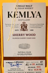 Kemlya Sherry Wood - виски Кемля Шерри Вуд 0.7 л в д/у