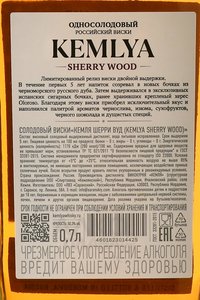 Kemlya Sherry Wood - виски Кемля Шерри Вуд 0.7 л в д/у