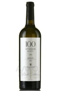 Вино Шардоне Фанагория 100 оттенков белого 2021 год 0.75 л белое сухое