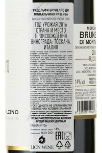 Ridolfi Brunello di Montalcino Riserva - вино Ридольфи Брунелло ди Монтальчино Ризерва 2016 год 0.75 л красное сухое