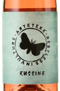Arteteke Russine - вино Артетеке Руссине 2022 год 0.75 л розовое сухое