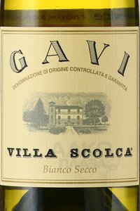Gavi Villa Scolca - вино Гави Вилла Сколька 0.375 л белое сухое