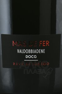 Mas de Fer Rive di Soligo Valdobbiadene Prosecco Superiore Extra Dry - вино игристое Мас де Фер Риве ди Солиго Вальдоббьядене Просекко Суперьоре Экстра Драй 0.75 л белое сухое