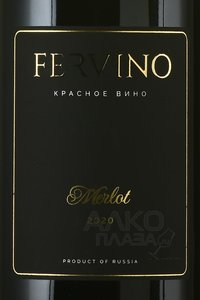 Вино Сухое Красное Фервино 0.75 л мерло, КФХ Зубков И.В.