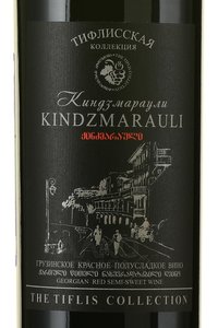 The Tiflis Collection Kindzmarauli - вино Киндзмараули Тифлисская Коллекция 2020 год 0.75 л красное полусладкое