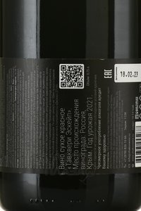 Вино Тавквери Эскейп 2021 год 0.75 л красное сухое