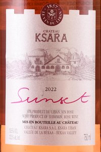 Chateau Ksara Sunset - вино Шато Ксара Сансет 2022 год 0.75 л сухое розовое