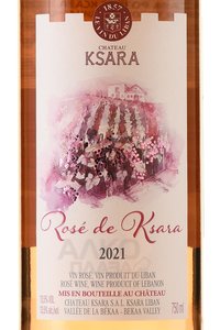Chateau Ksara Rose de Ksara - вино Шато Ксара Розе де Ксара 2021 год 0.75 л сухое розовое
