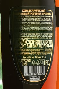 Cognac Ijevan Premium 3 years - коньяк Иджеван Премиум 3 года 0.5 л