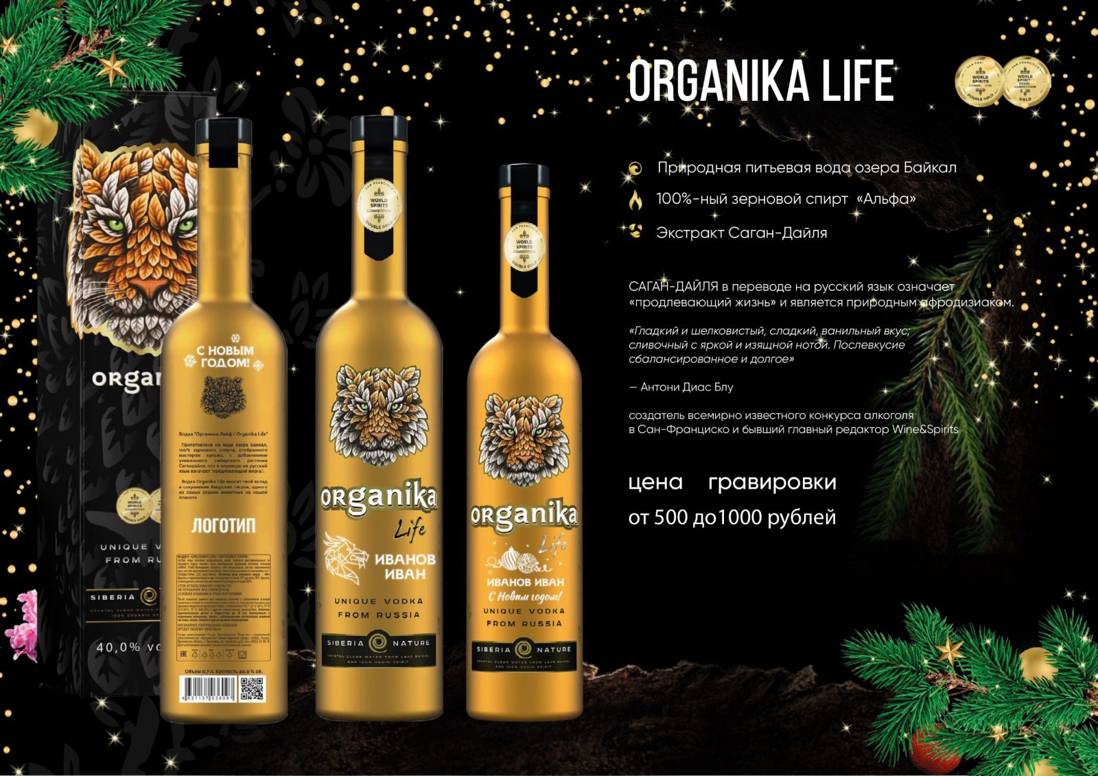 Водка Organika - купить водку Органика - цена