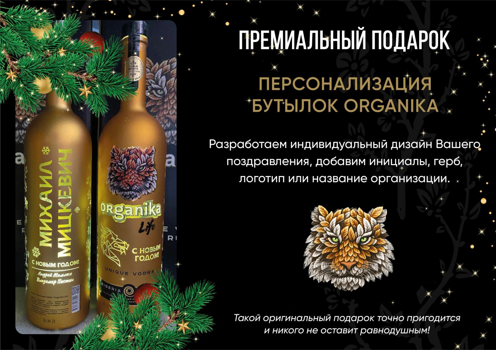 Водка Organika - купить водку Органика - цена