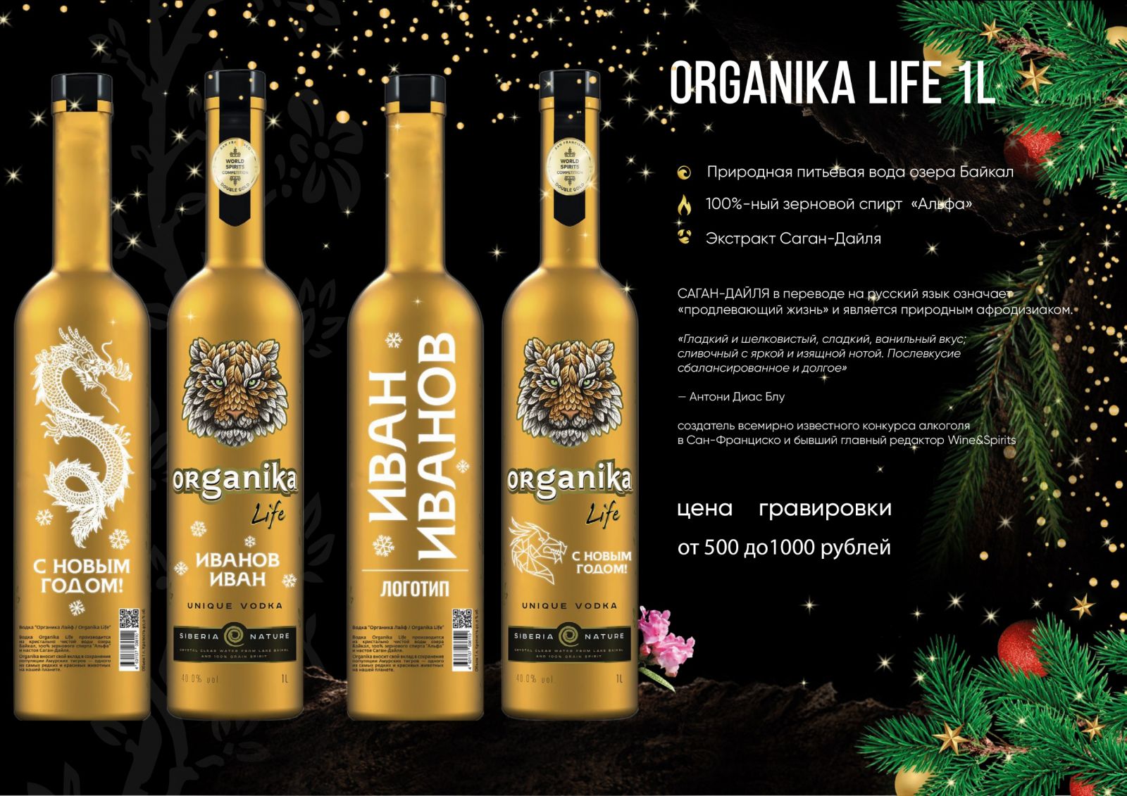 Водка Organika - купить водку Органика - цена