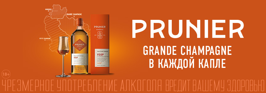 Prunier