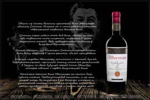 Грузинское вино Georgian Wine House