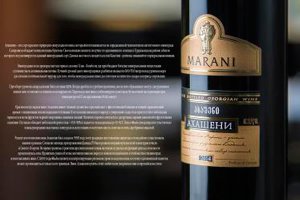 Грузинское вино Marani Ахашени Кахетия