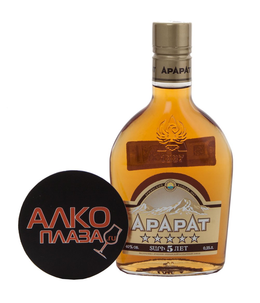 Ararat 5 years 0.25l купить коньяк Арарат выдержка 5 лет 0.25л цена