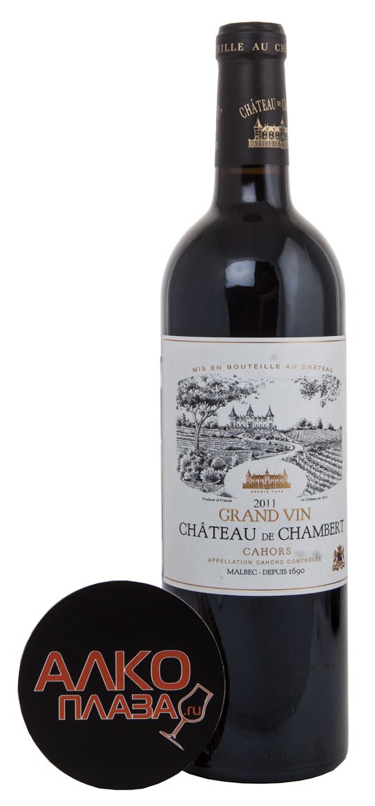 Chateau de Chambert Cahors Grand Vin - вино Шато де Шамбер Каор Гран Ван 0.75 л красное сухое
