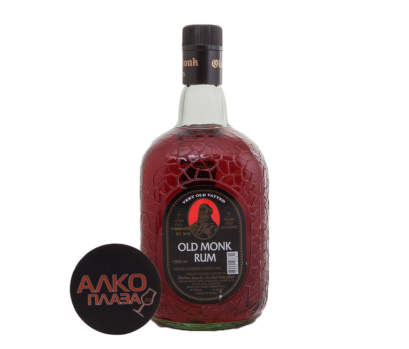 Old Monk Xxx 7 Year 0.5