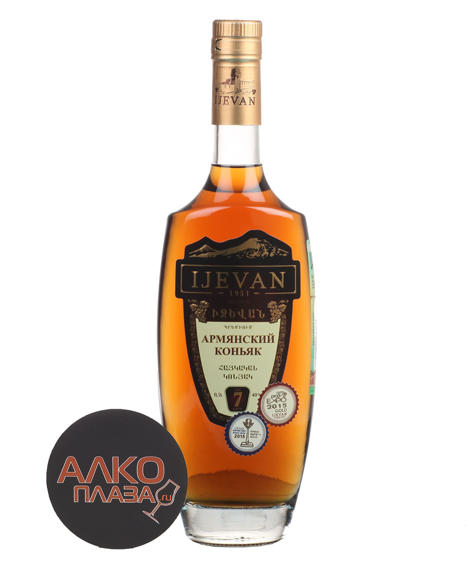 Ijevan Коньяк 5 Лет Купить