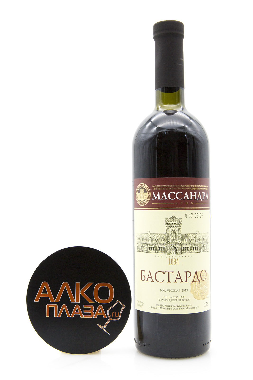 Меганом вино бастардо