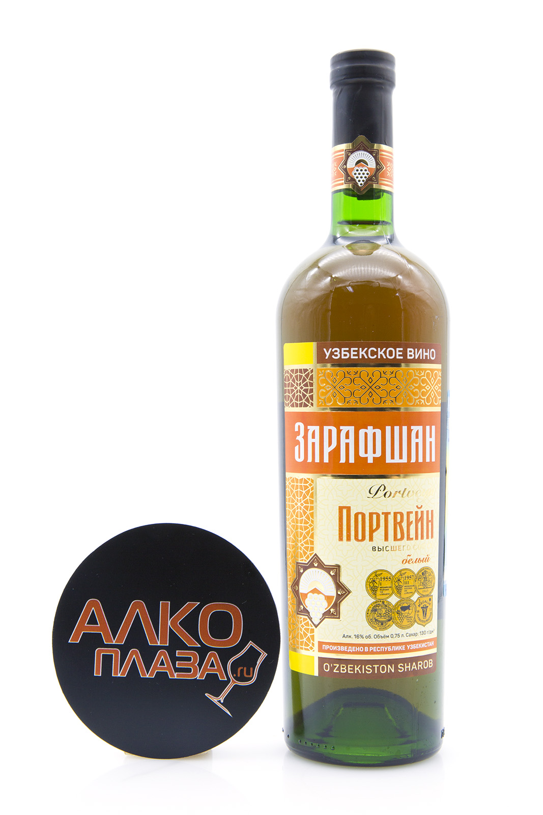 Узбекский портвейн. Портвейн Зарафшан бел. Сл. 16 % 0,75л. Узбекское вино Зарафшан. Портвейн Зарафшан узбекский. Зарафшан портвейн белый.