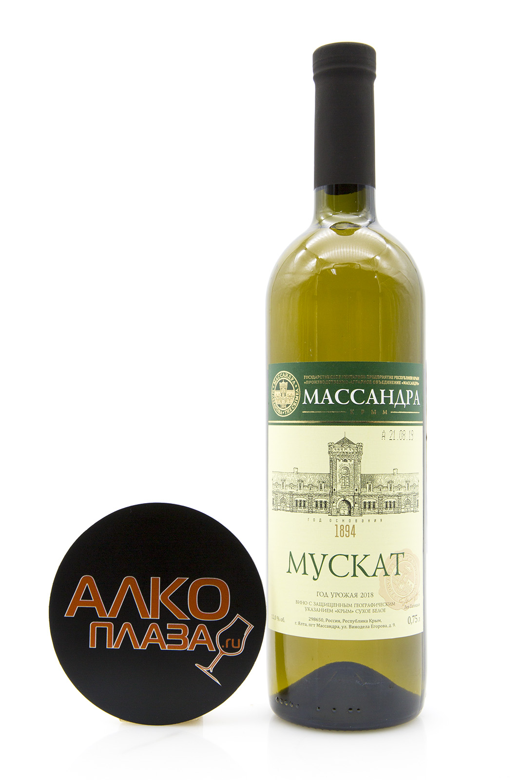 Вино Мускат Массандра 0.75 л белое сухое купить - цена