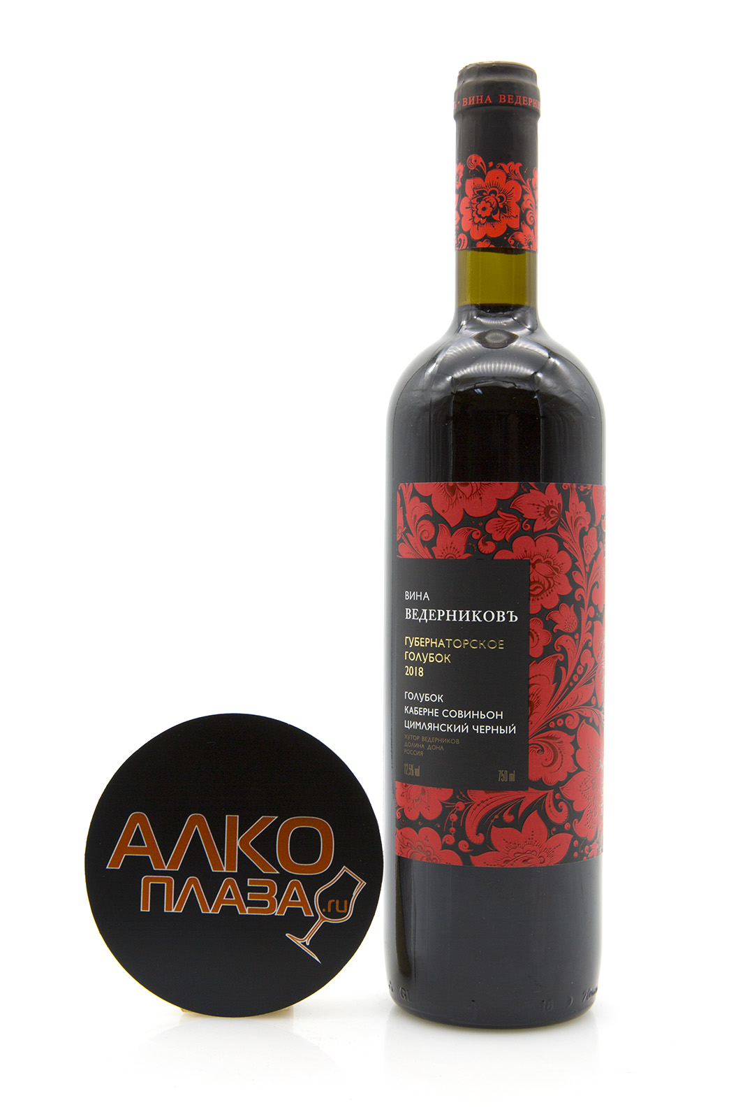 Вино ведерников голубок. Вино ведерниковъ губернаторское голубок красное сухое. Вино ведерников голубок. Вино ведерников голубок. Вино ведерников голубок.