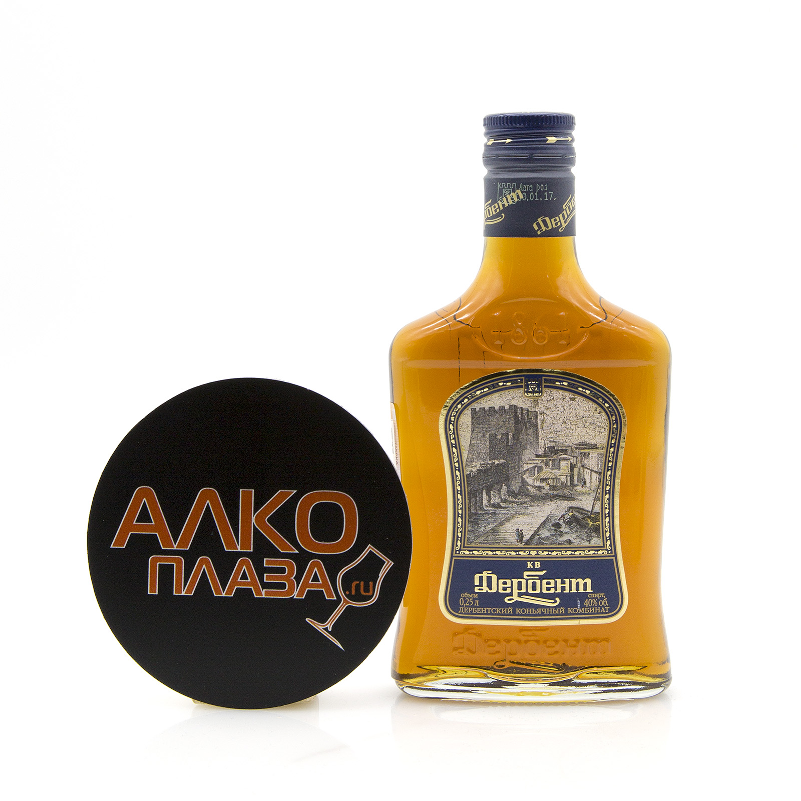 Коньяк Дербент 13 Лет Купить