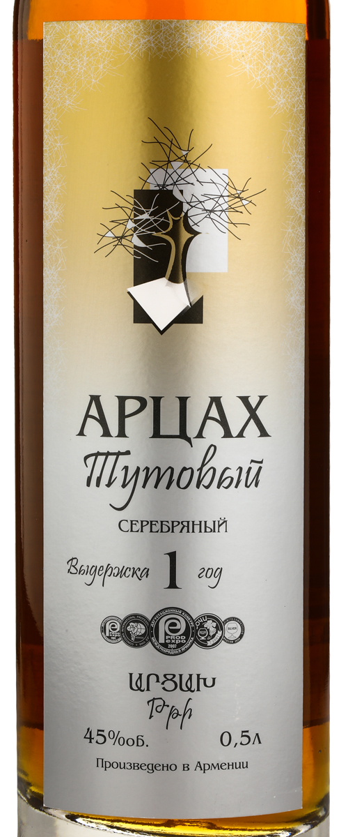 Арцах купить. Коньяк Арцах тутовый. Арцах Artsakh Brandy Company тутовый золотой 3 года 0.05 л. Арцах тутовый платиновый 5 лет.