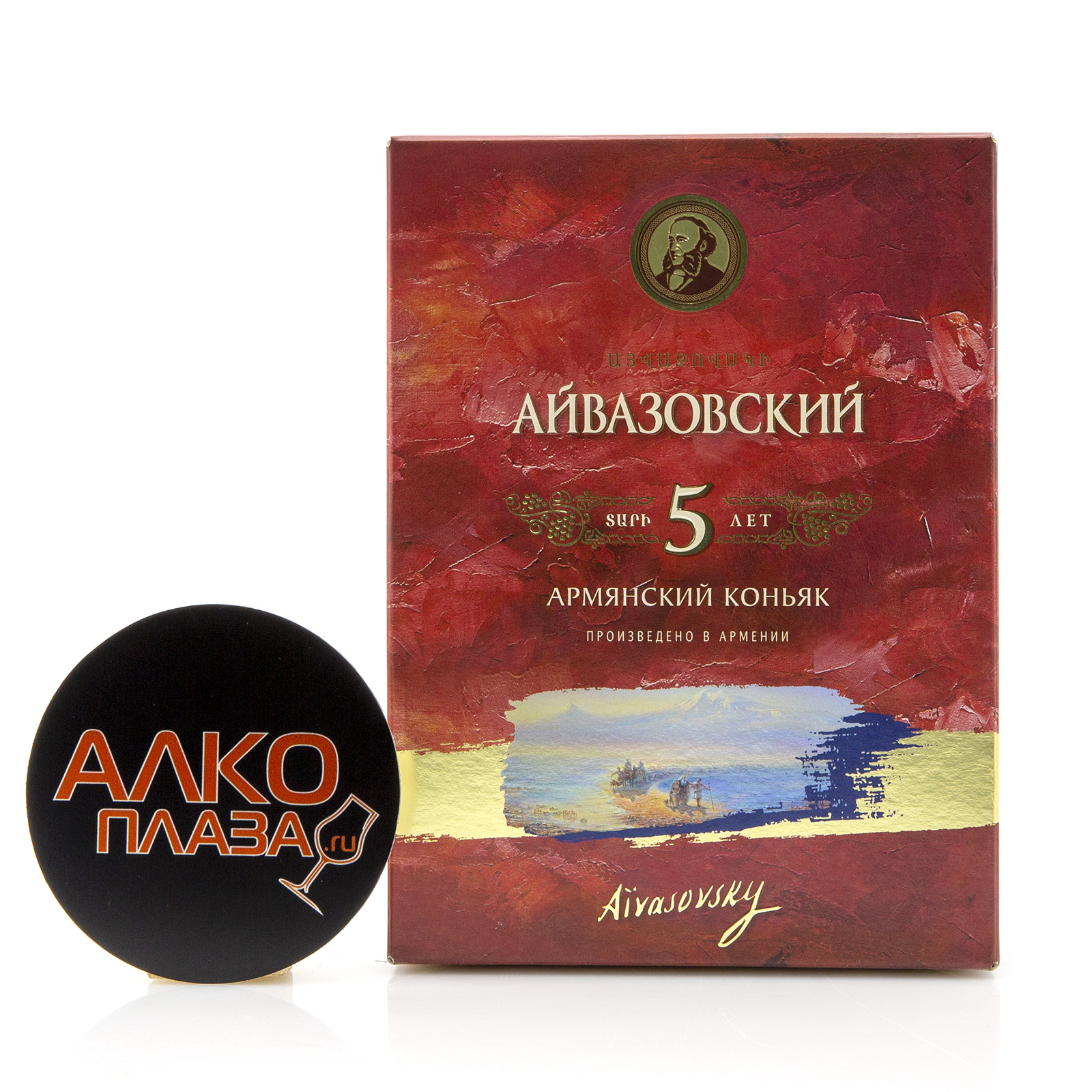 Купить Коньяк Айвазовский 6 Лет Цена