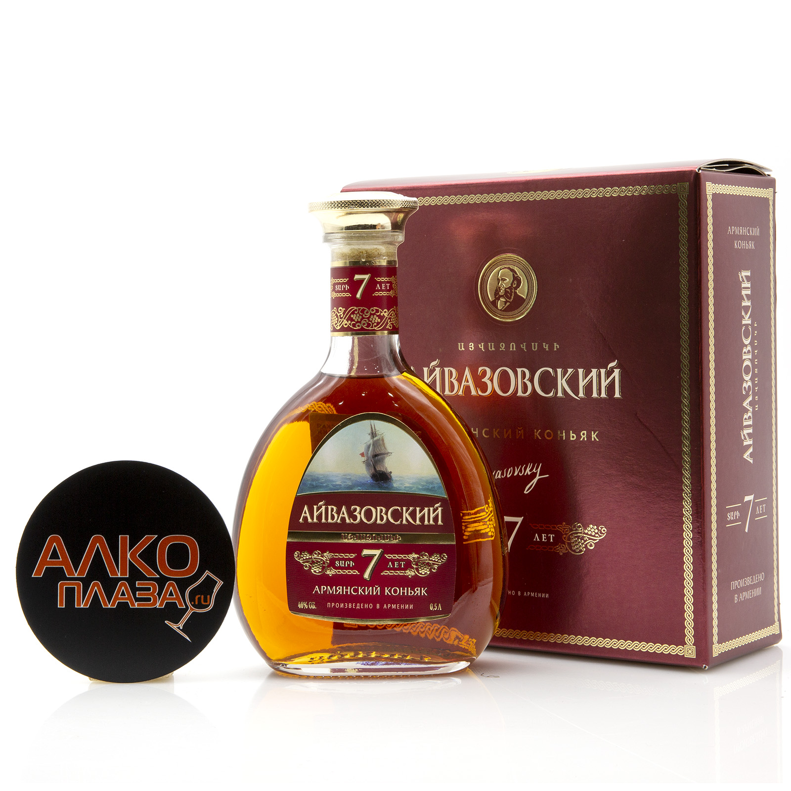 Aivazovsky 7 years with gift box - купить коньяк Айвазовский 7 лет 0.5 ...