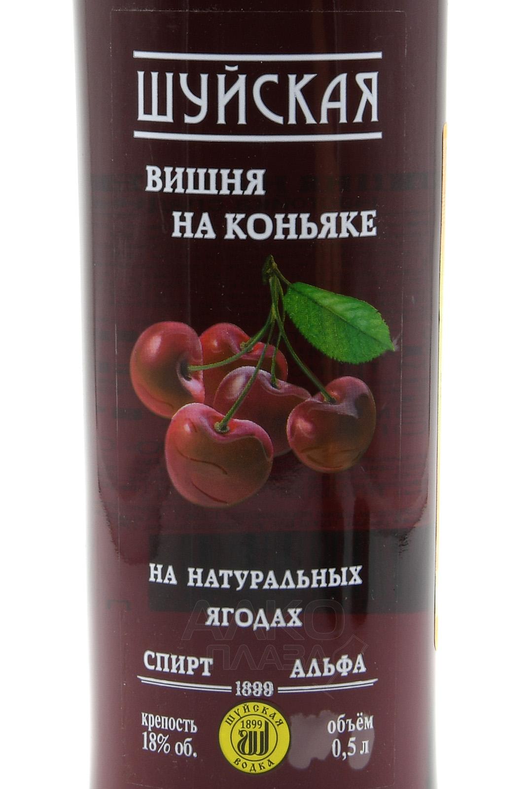 Настойка Шуйская На Черносливе Купить В Москве