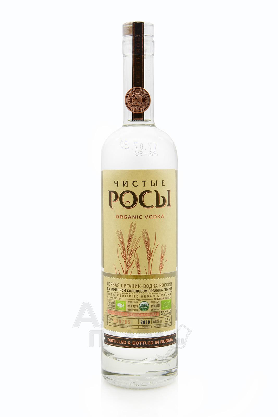 Водка чистые росы 0.7 л